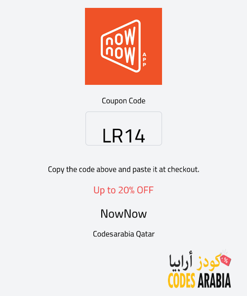 NowNow  Up to 20% OFF